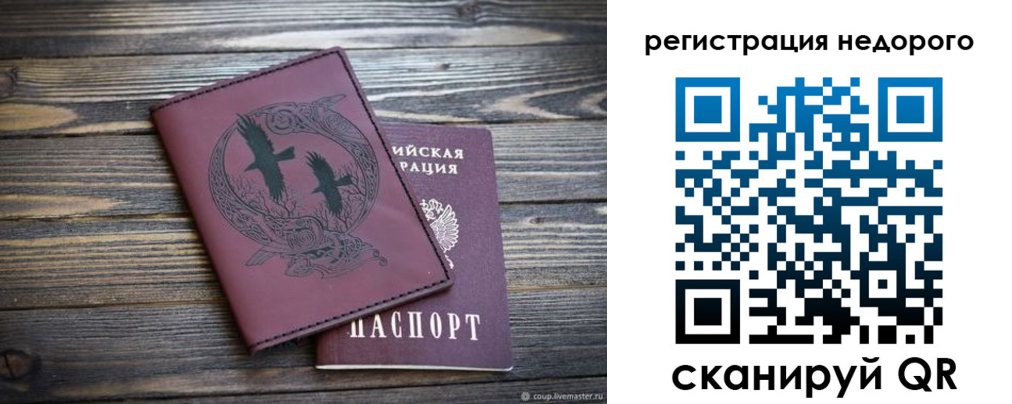 временная регистрация собственник в Светлограде