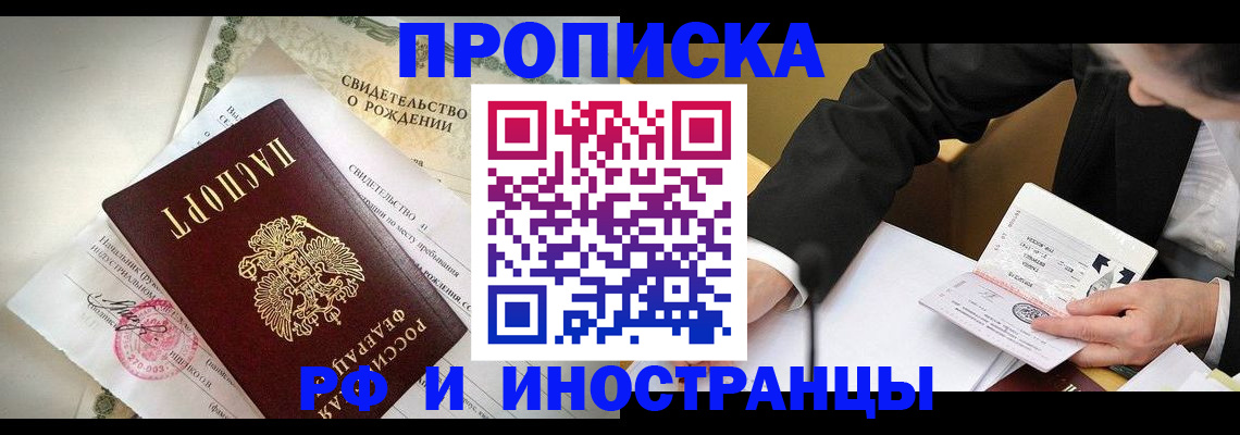 временная регистрация госуслуги в Светлограде