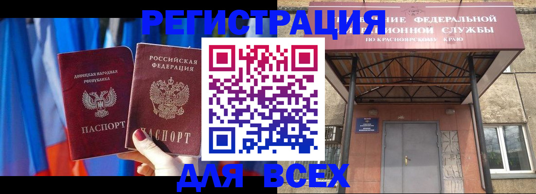 прописка в квартире в Светлограде