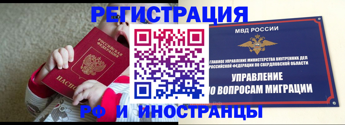 прописка паспорт в Светлограде